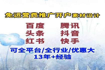 信息流代运营实战技巧与案例分析